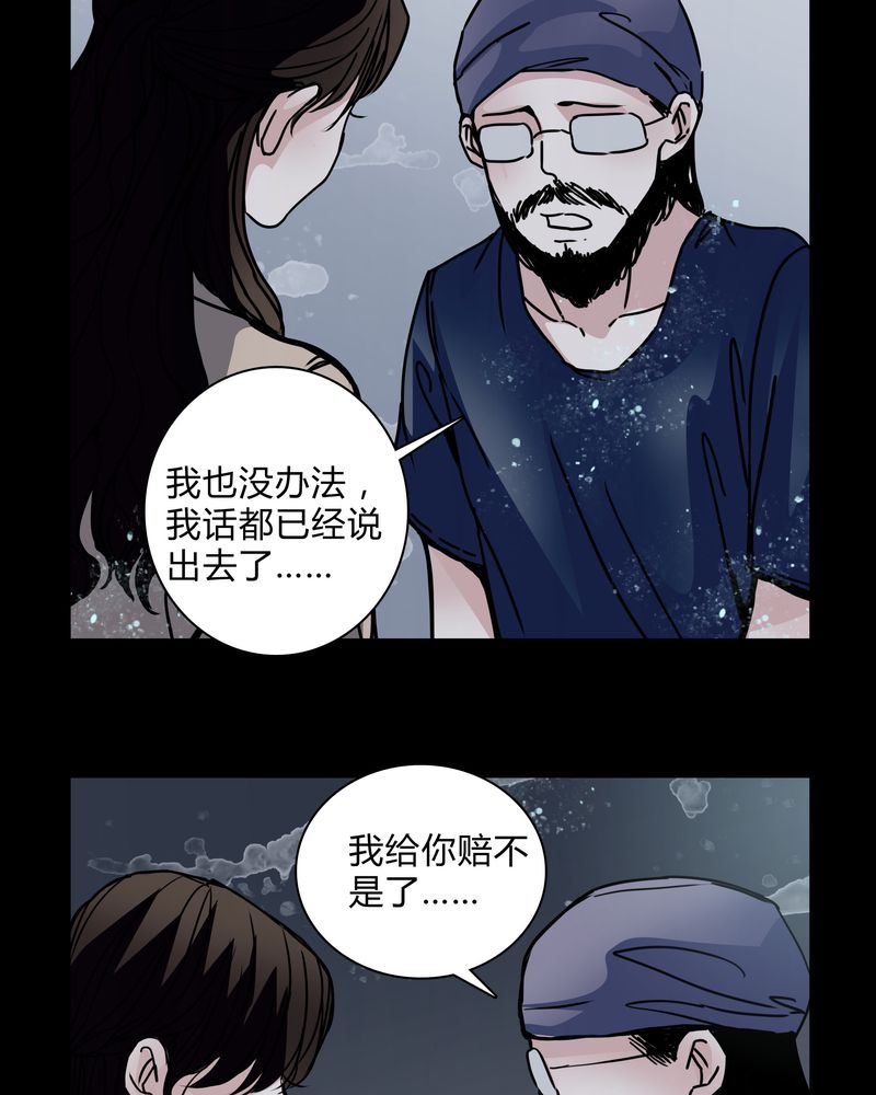 女巫闹闹最新一周运势漫画,第29章：屈辱1图