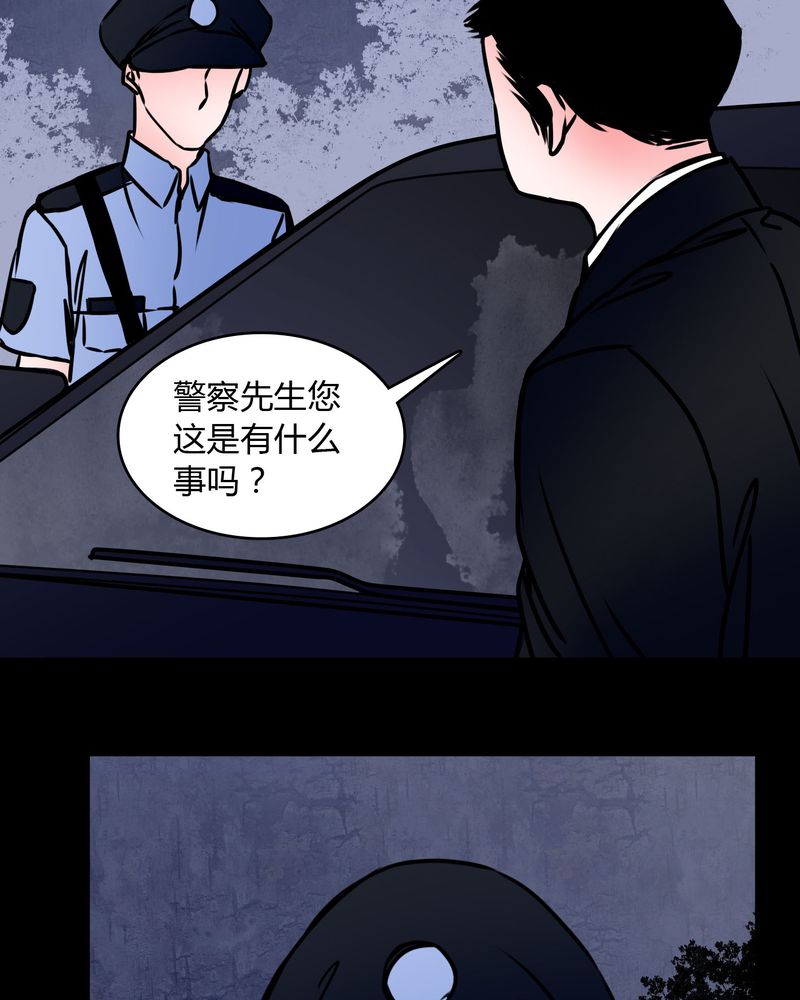 女巫重生一口气看完漫画,第68章：倒霉的女星2图