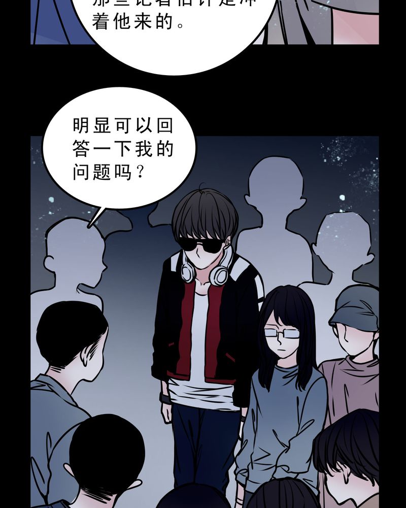 女巫森林漫画,第53章：暴力倾向2图