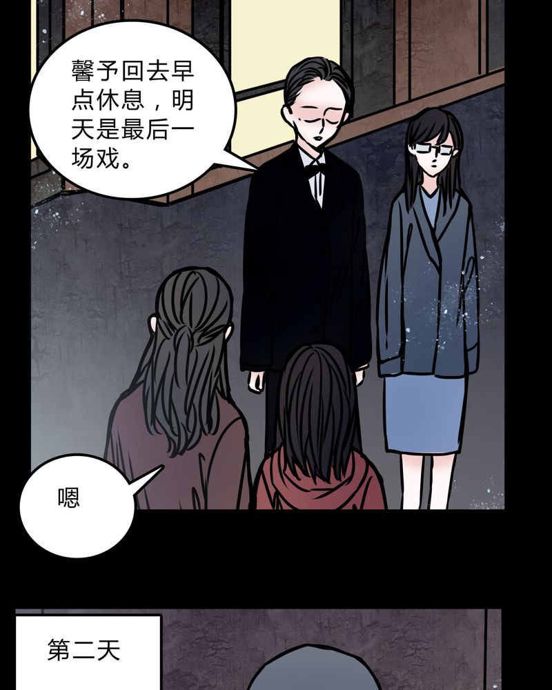 女巫重生记漫画免费阅读97漫画网漫画,第71章：病房2图