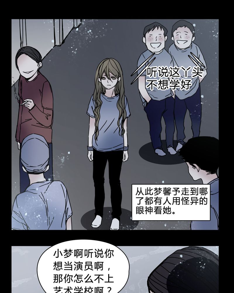 重生女巫漫画免费观看漫画,第20章：女鬼心酸的过往2图