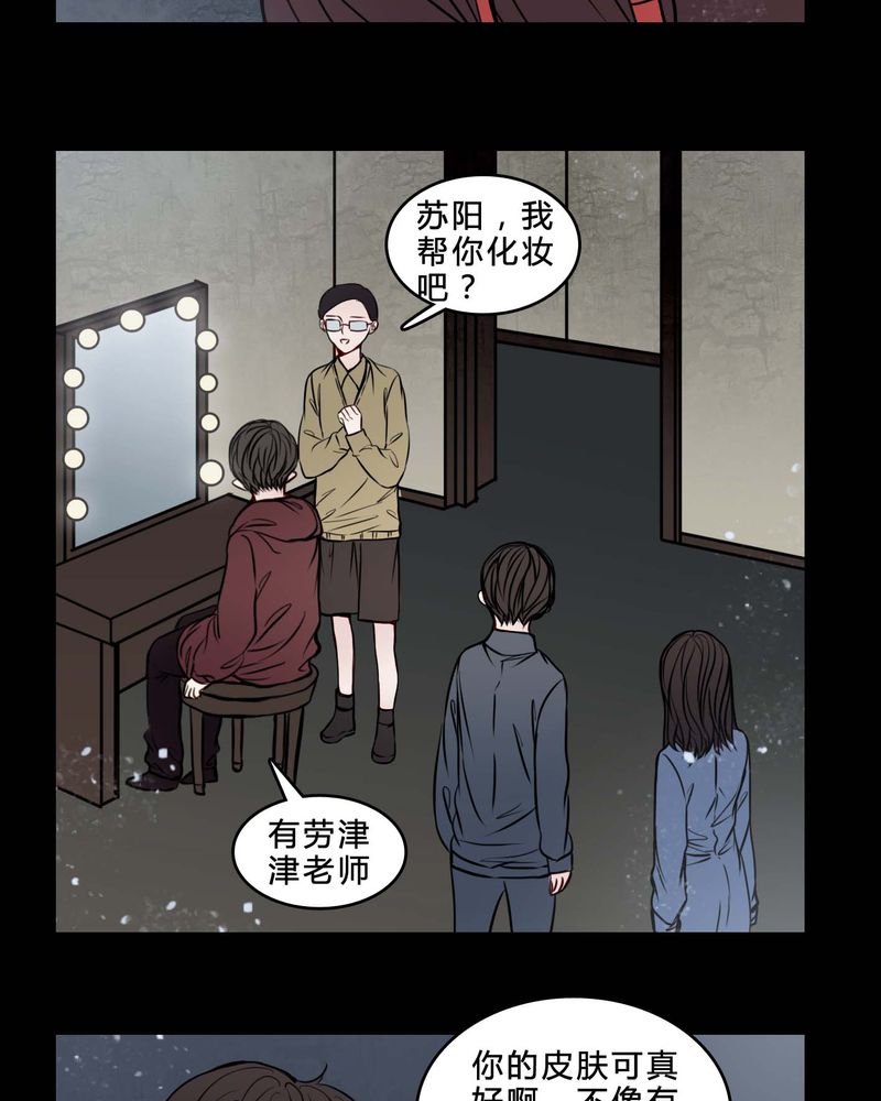 女巫变老鼠国语版漫画,第77章：想清楚2图