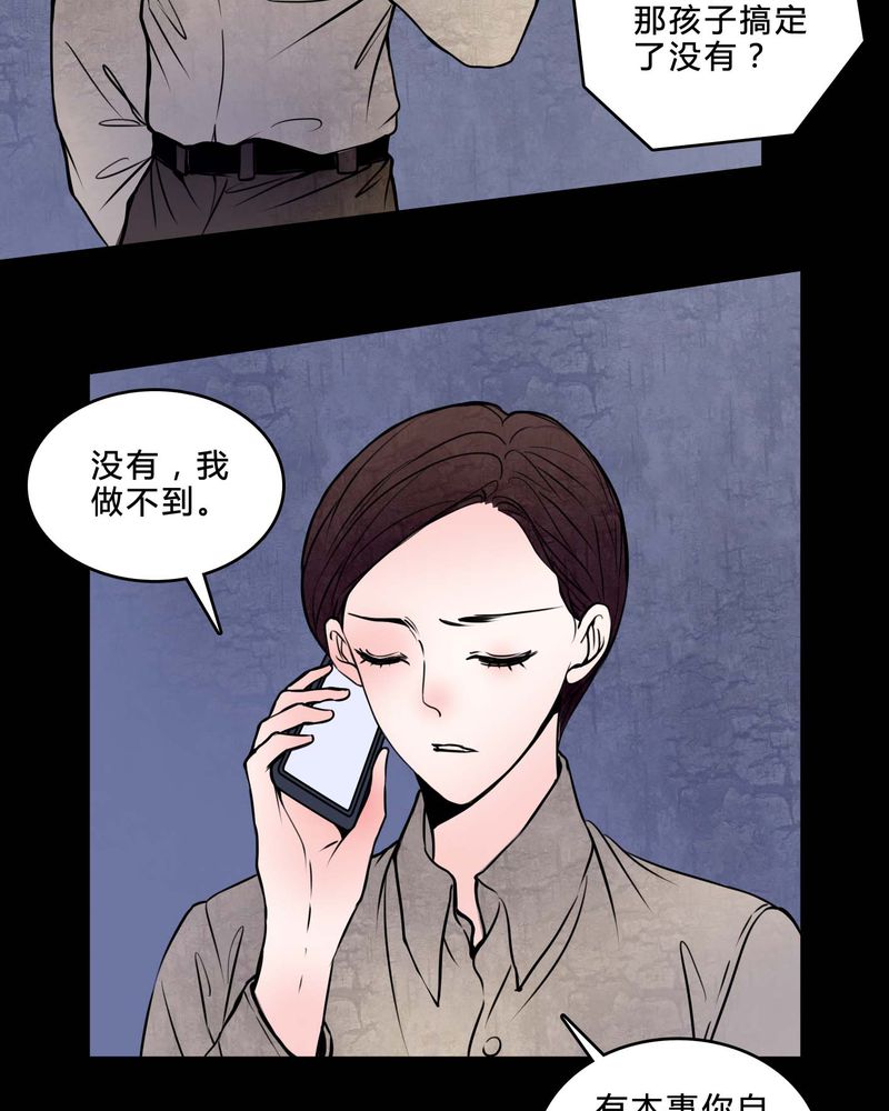 女巫重生记漫画免费阅读97漫画网漫画,第78章：在一起吧2图