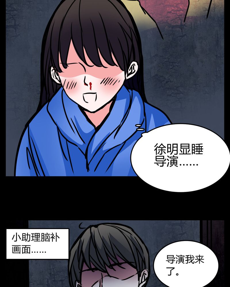 女巫布莱尔漫画,第64章：小助理的幻想1图