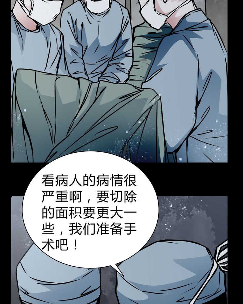 女巫和她的绵羊米娅漫画,第18章：制片人的机会2图