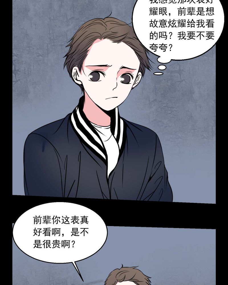 女巫躲猫猫漫画,第73章：诱惑2图