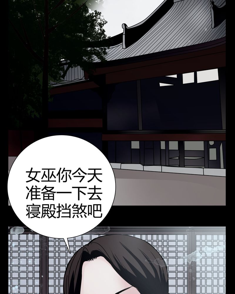 女巫把小孩变成老鼠的电影漫画,第9章：转煞1图