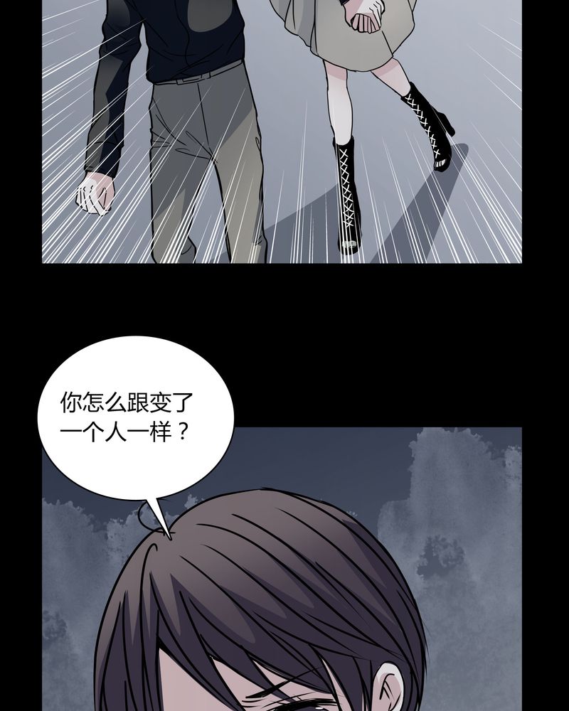 女巫和她的绵羊米娅漫画,第31章：热门新闻1图