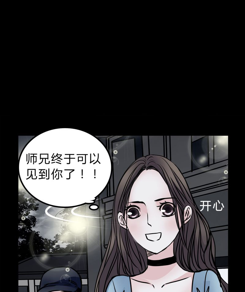 女巫重生记漫画,第50章：劈腿2图