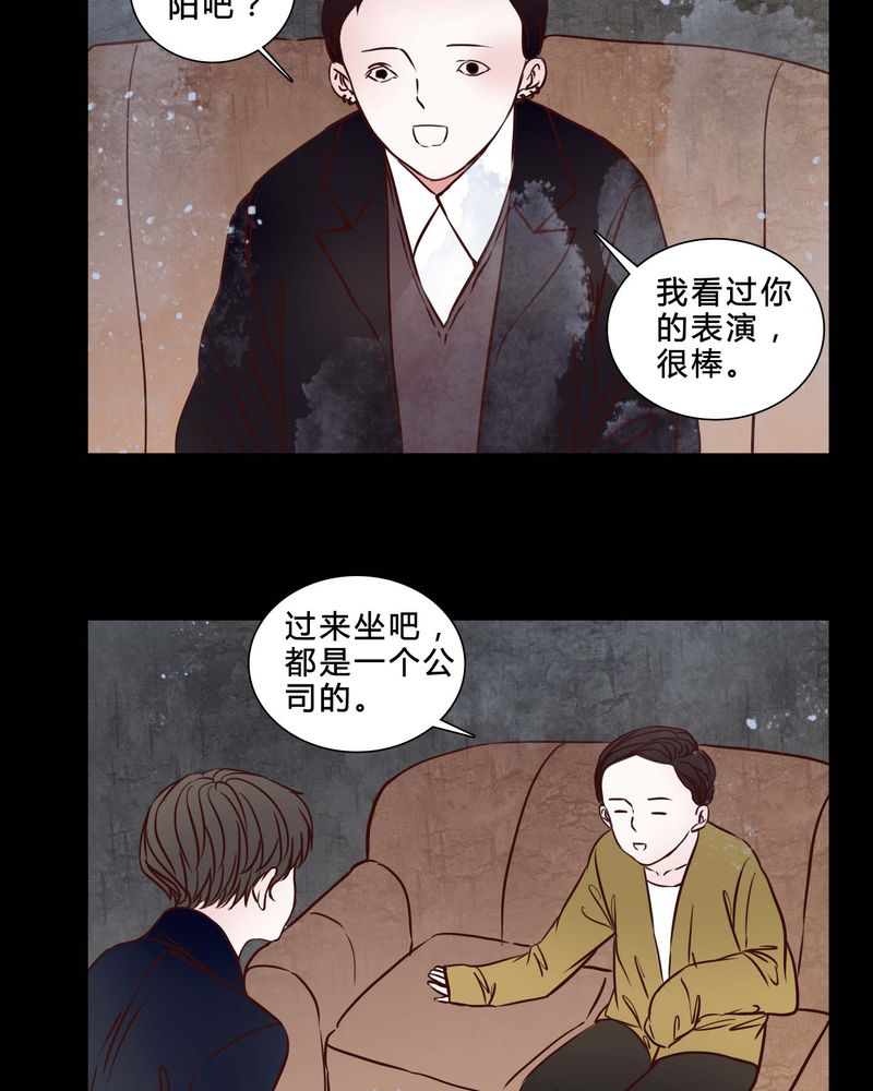 女巫闹闹最新一周运势漫画,第80章：被抓拍2图