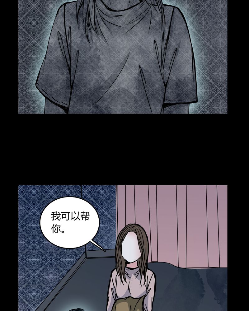 女巫闹闹最新一周运势漫画,第36章：男鬼的规则1图