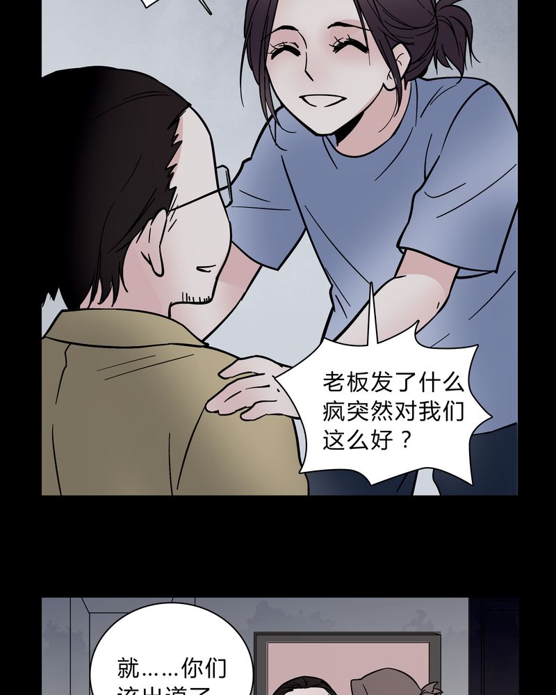 女巫布莱尔漫画,第37章：疑惑？2图