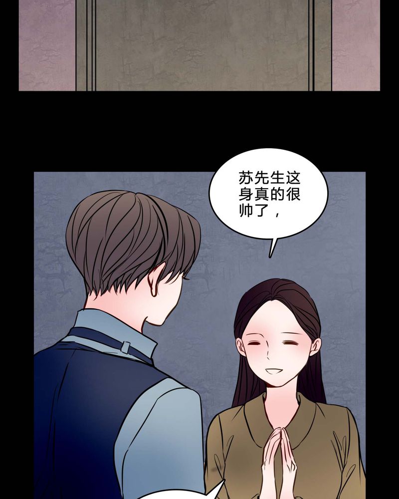 重生女巫漫画免费观看漫画,第84章：去了前辈的新家1图