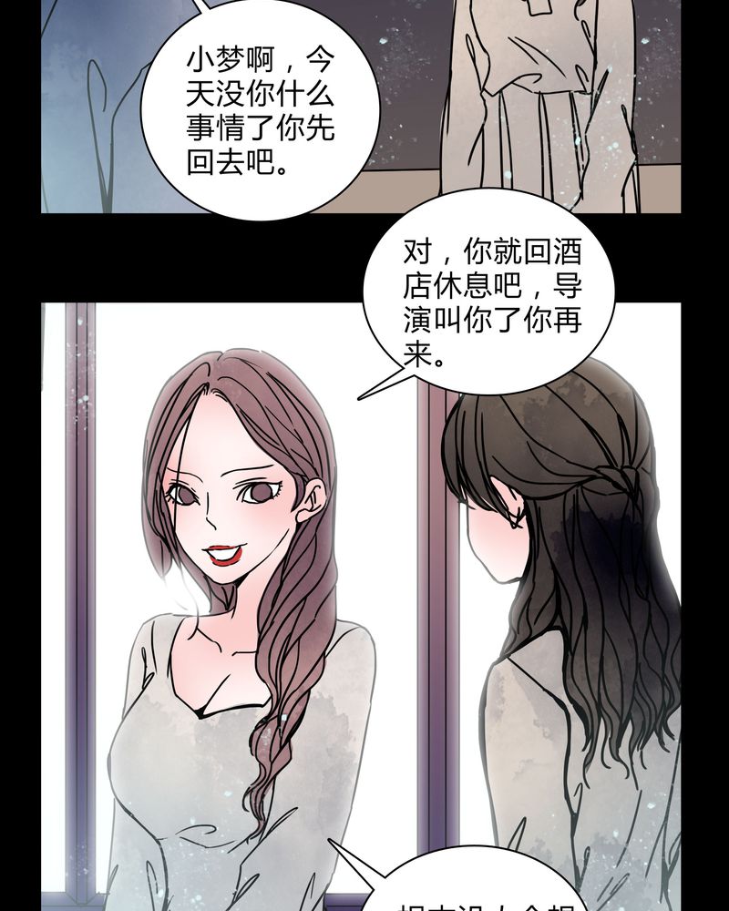 女巫重生记漫画下拉式免费漫画,第30章：走投无路1图