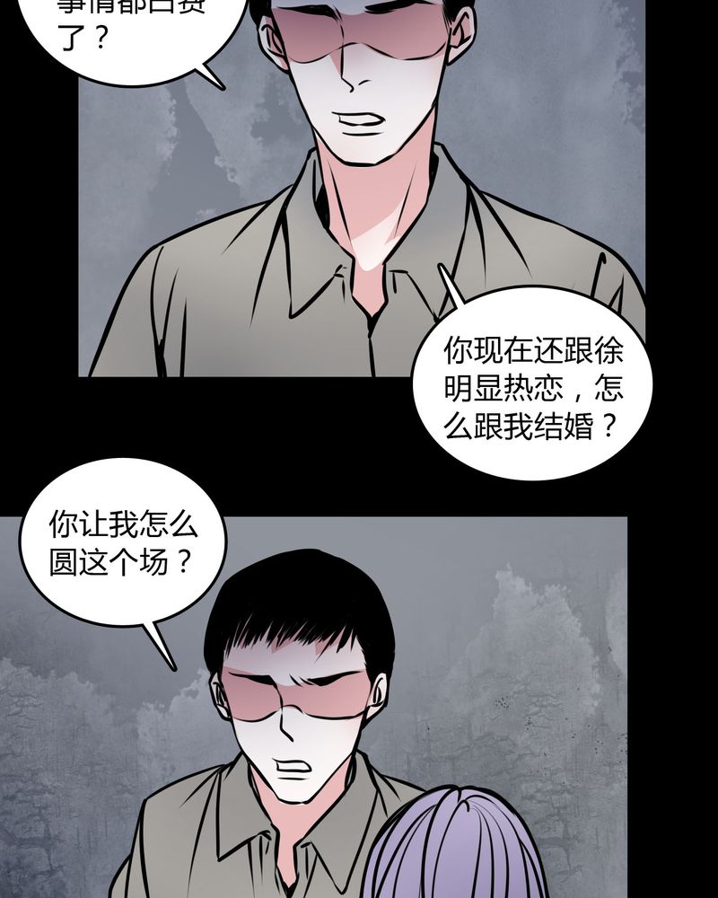 女巫变老鼠国语版漫画,第58章：孩子是谁的？2图