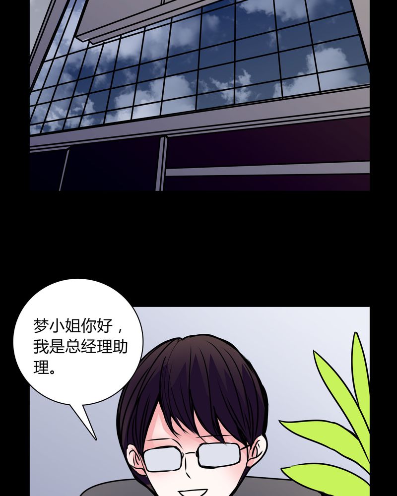 重生巫女在现代漫画,第35章：新鬼出现1图