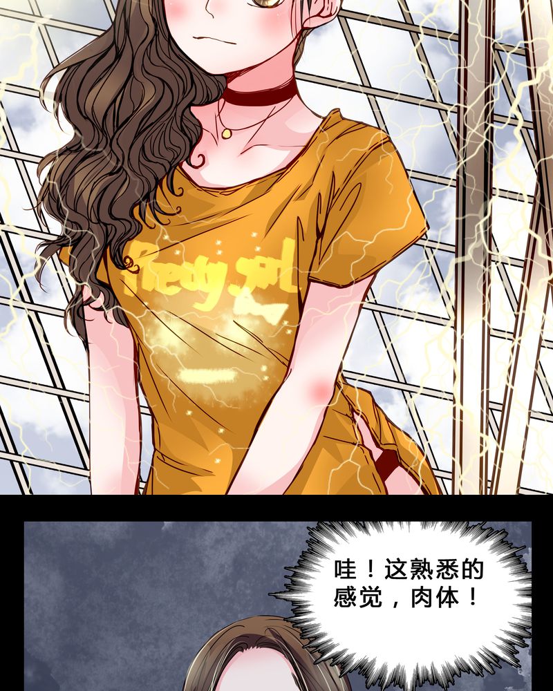 女巫和她的绵羊米娅漫画,第5章：职场规则1图