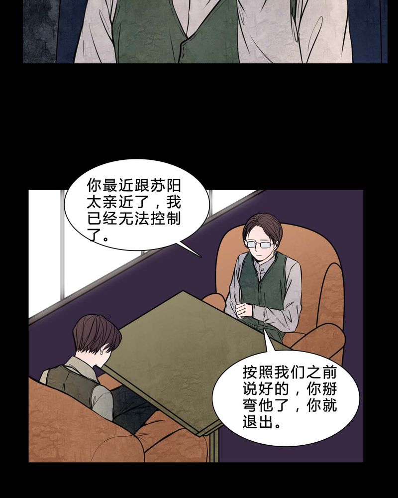 女巫生小孩漫画,第82章：无法控制2图