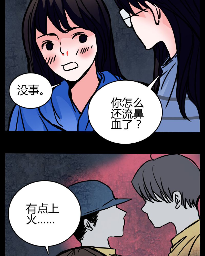 女巫布莱尔漫画,第64章：小助理的幻想2图