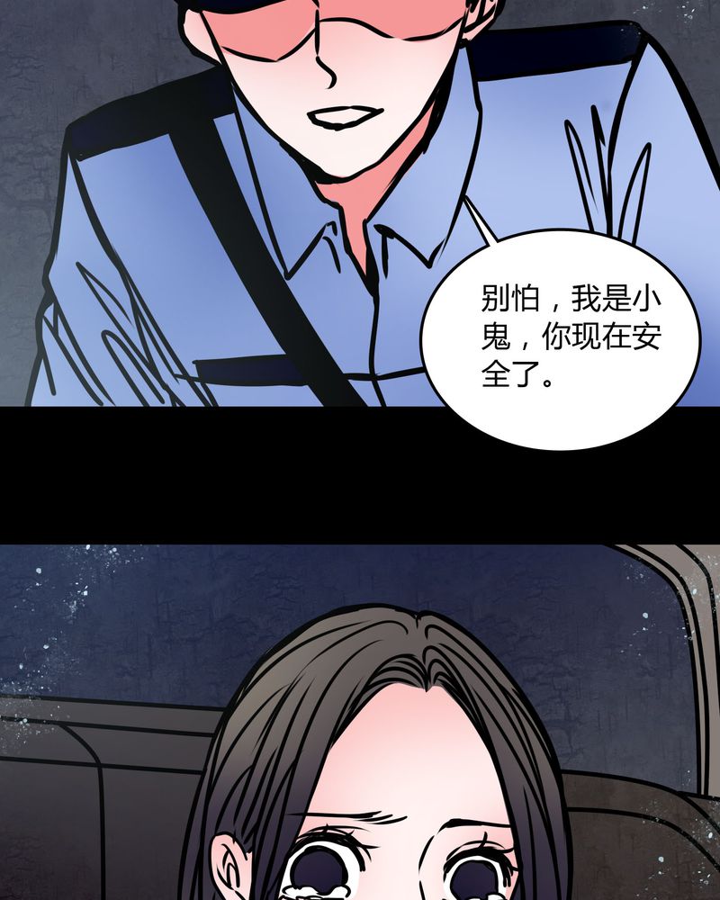 女巫重生一口气看完漫画,第68章：倒霉的女星1图