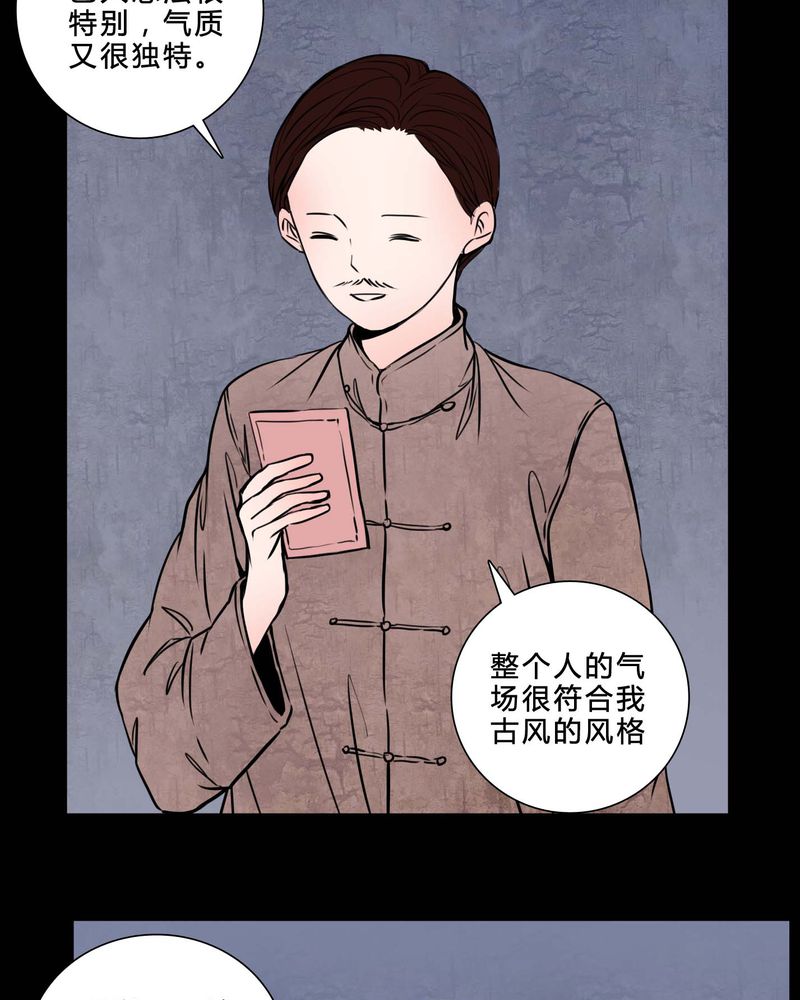 女巫生小孩漫画,第82章：无法控制2图