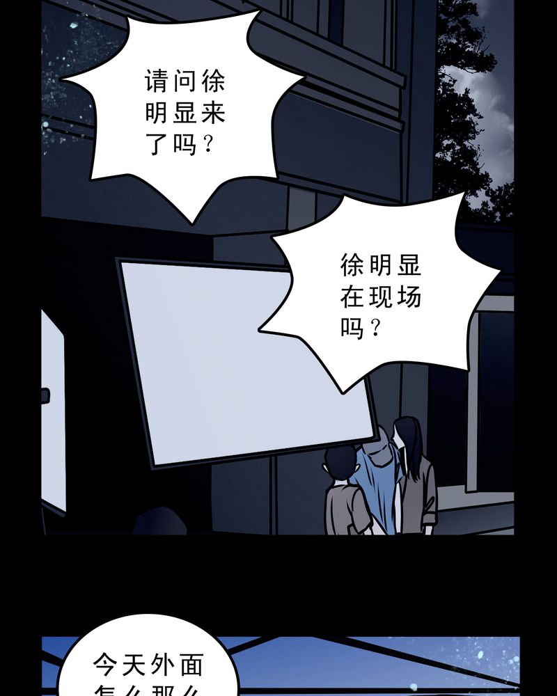 女巫猎人电影国语版漫画,第53章：暴力倾向1图