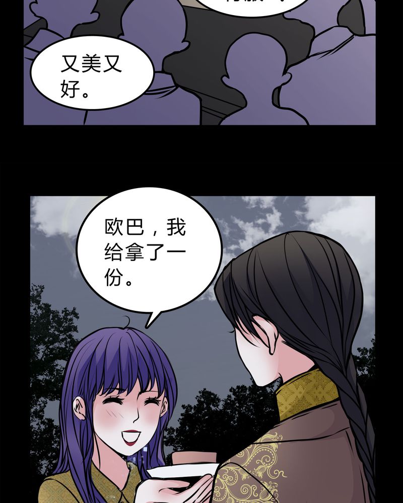 女巫重生记有小说版吗漫画,第52章：若有所思1图