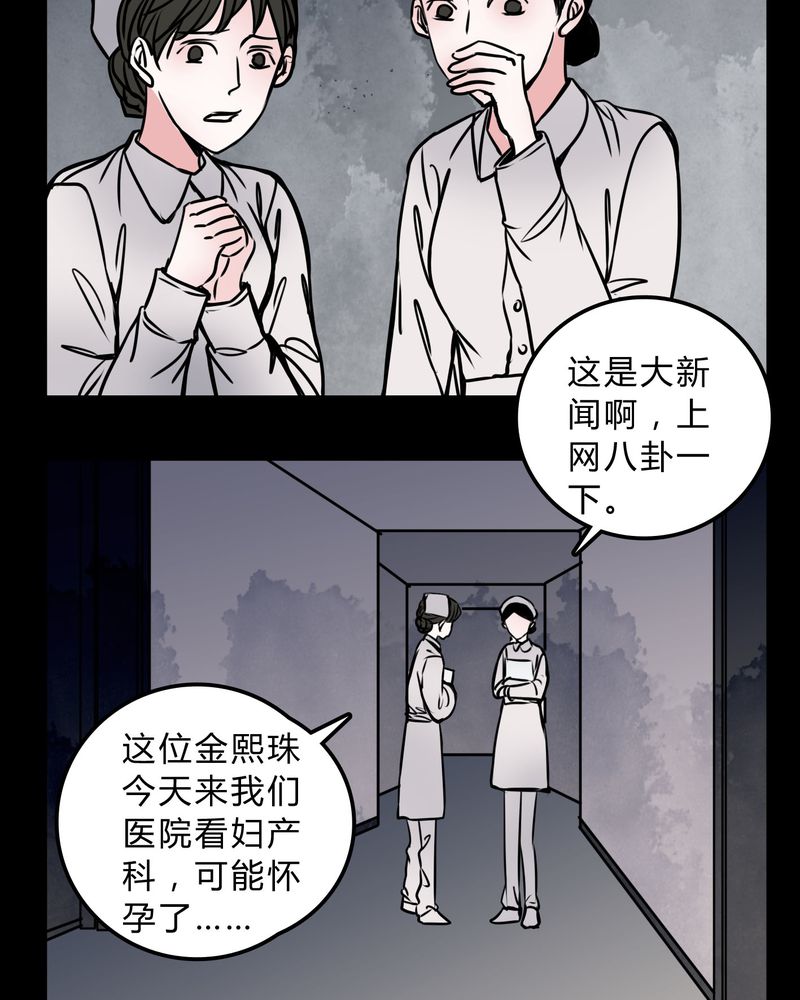 女巫生小孩漫画,第57章：晴天霹雳2图