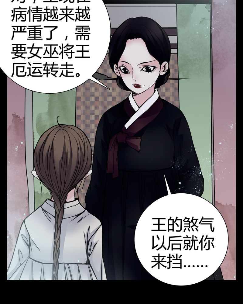 女巫把小孩变成老鼠的电影漫画,第9章：转煞2图