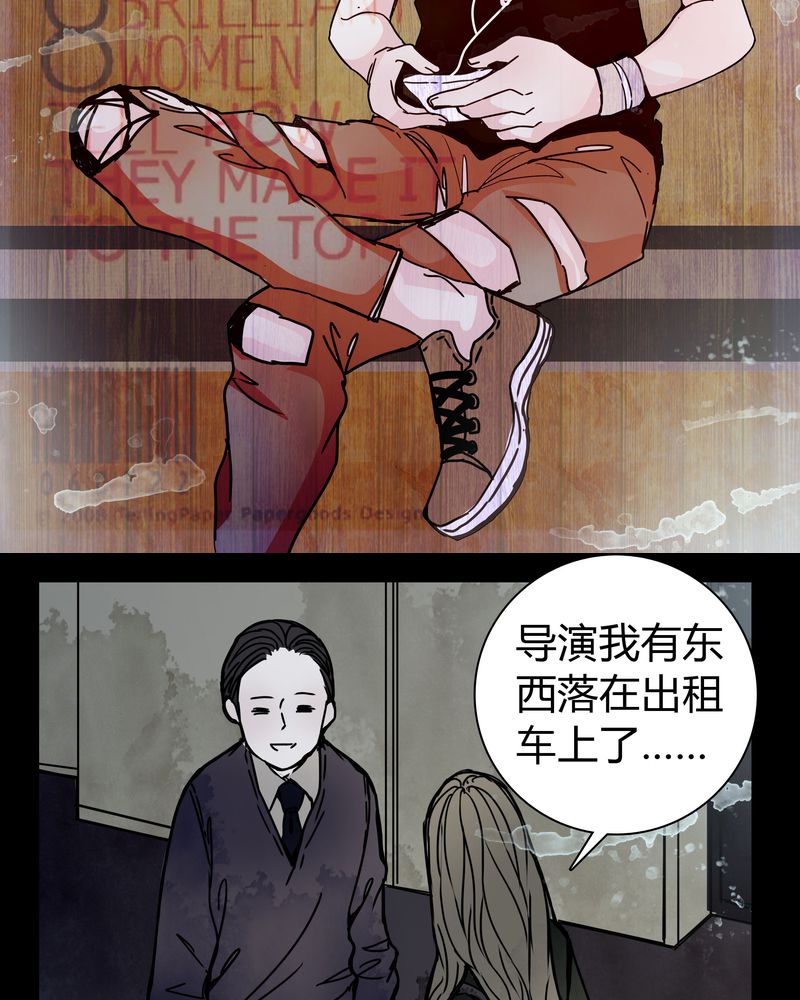 重生女巫漫画免费观看漫画,第22章：男主听见女主说韩语？1图