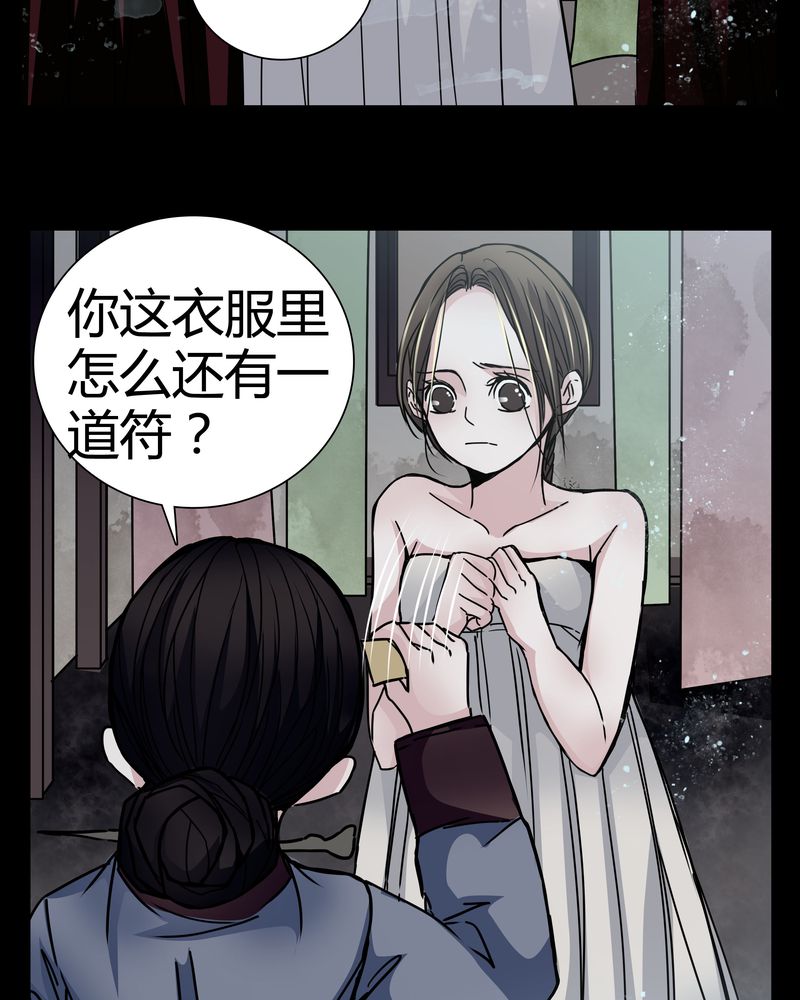 女巫猎人电影国语版漫画,第9章：转煞1图