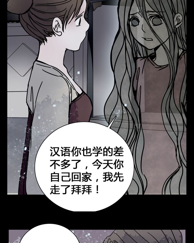 女巫森林漫画,第23章：世子殿下你怎么在这里？1图