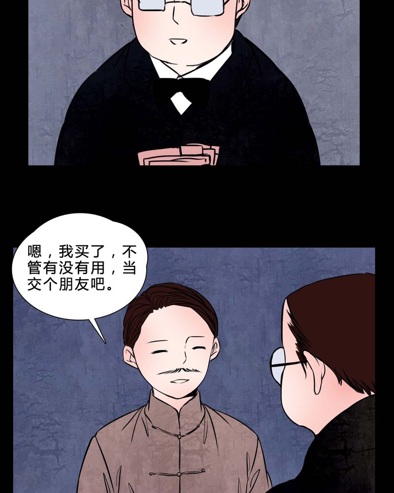 女巫生小孩漫画,第82章：无法控制2图