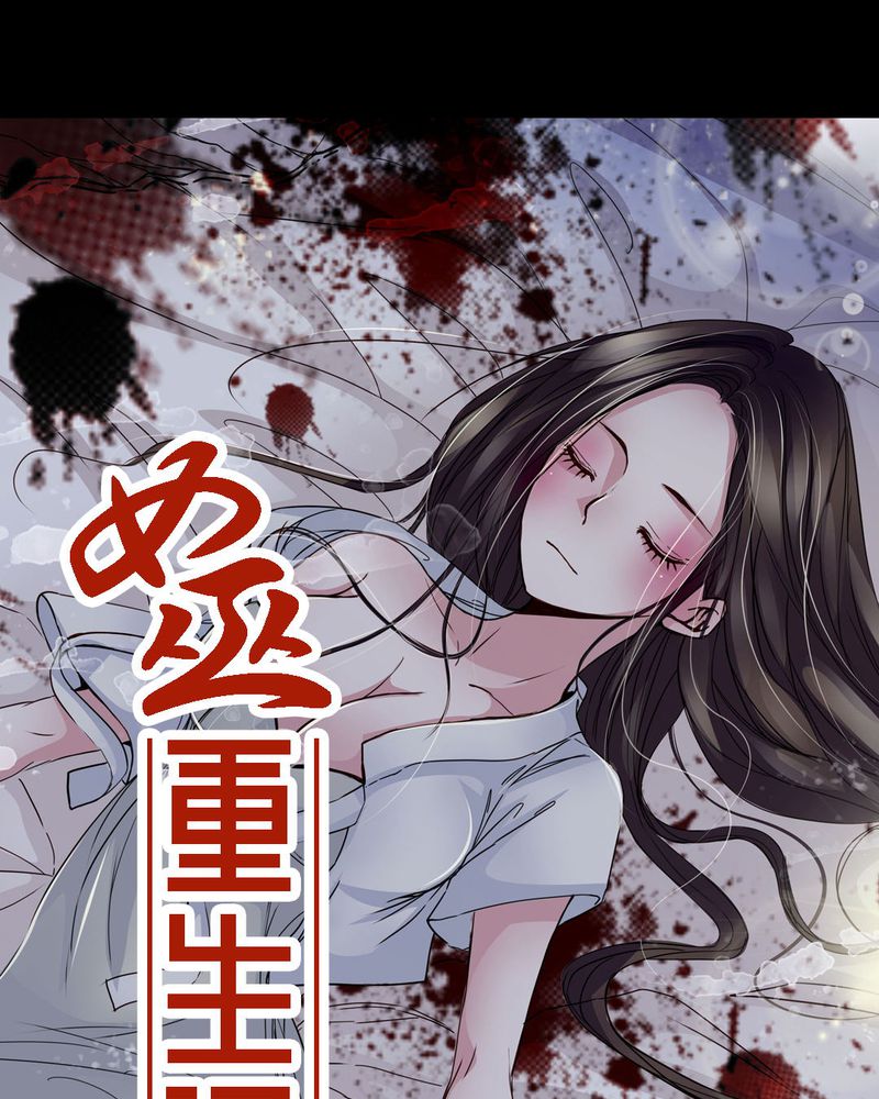 女巫重生记漫画,第6章：害怕1图