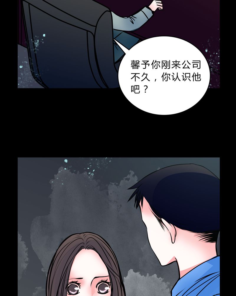 女巫怎么玩漫画,第48章：危急解除1图