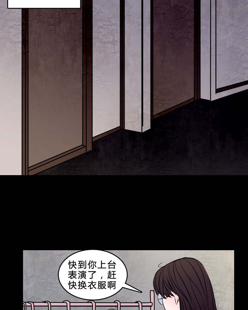 女巫闹闹最新一周运势漫画,第78章：在一起吧1图