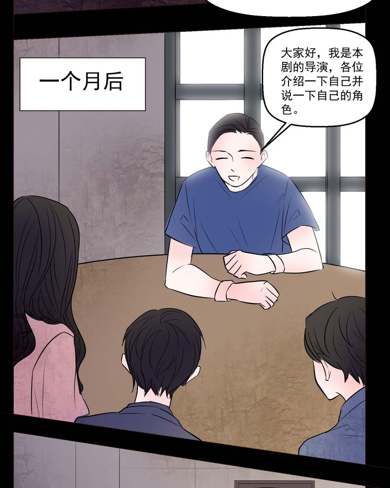 女巫躲猫猫漫画,第73章：诱惑1图