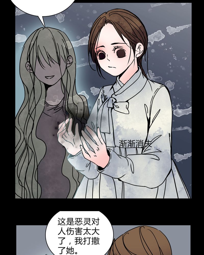 女巫生小孩漫画,第28章：女演员买水军2图