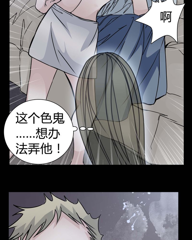 女巫重生记有小说版吗漫画,第11章：.救命1图