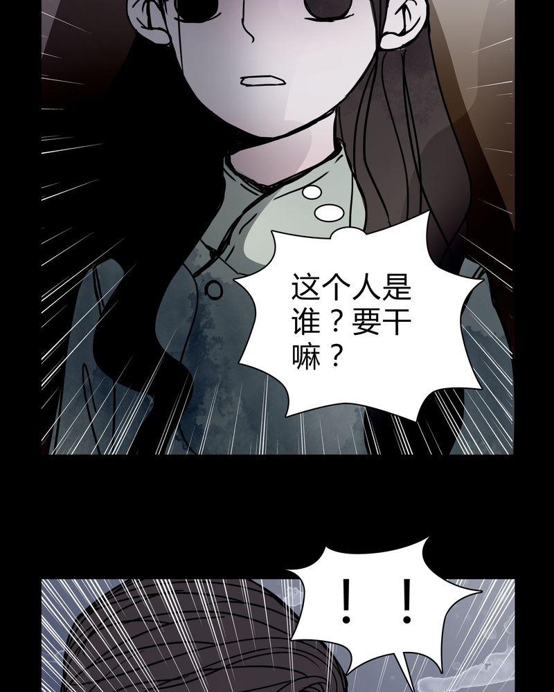 女巫森林漫画,第27章：女巫深夜救人2图