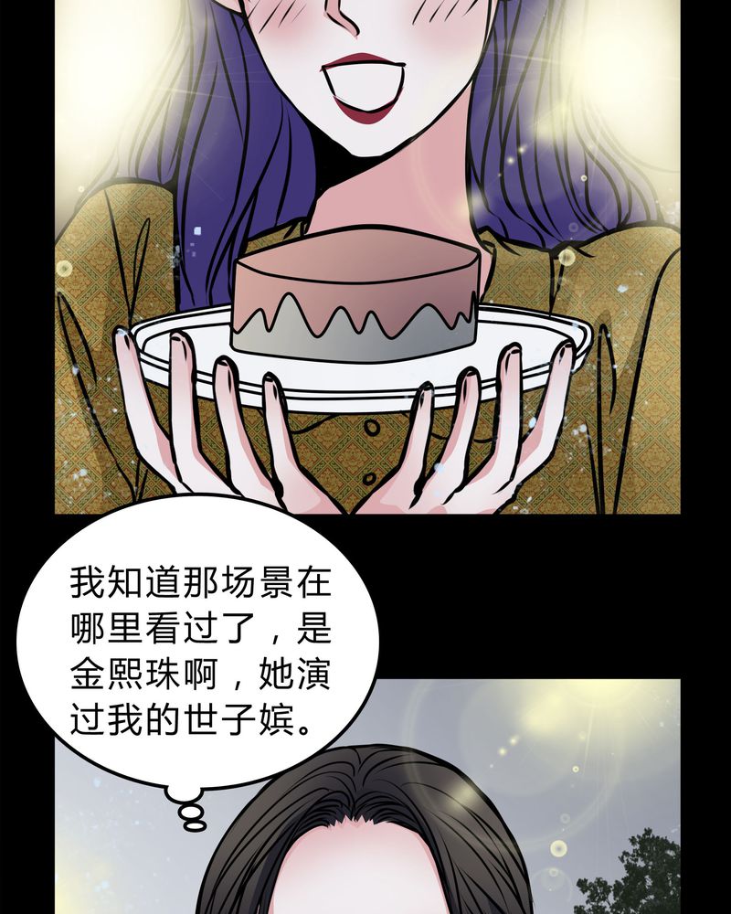 女巫重生记有小说版吗漫画,第52章：若有所思1图