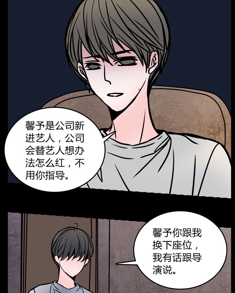 女巫重生记免费阅读漫画,第63章：徐明显2图