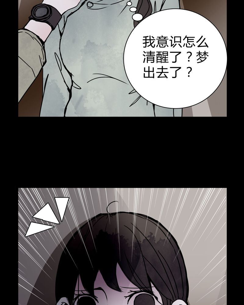 女巫森林漫画,第27章：女巫深夜救人1图