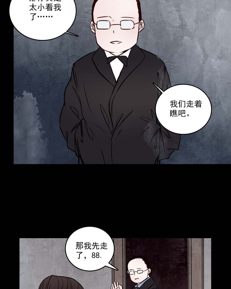 女巫猎人电影国语版漫画,第81章：走着瞧1图