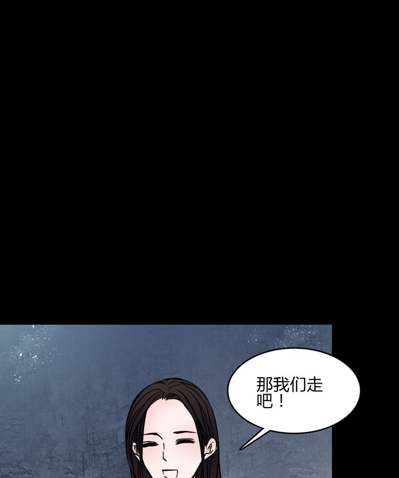 女巫布莱尔漫画,第66章：馨予不见了！2图