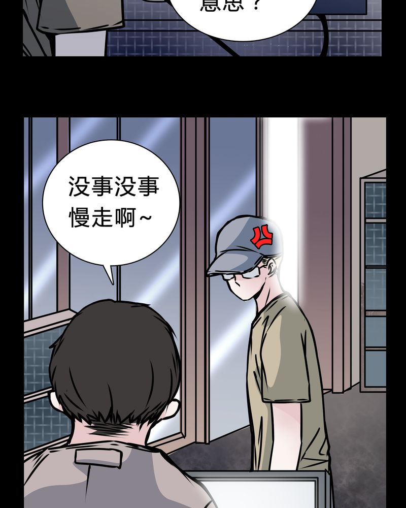 女巫森林漫画,第16章：副导演疯了2图