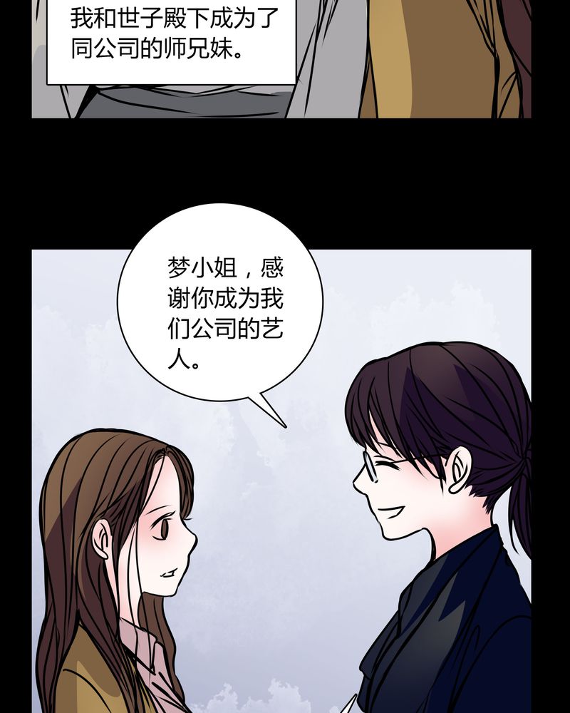 重生巫女在现代漫画,第35章：新鬼出现2图