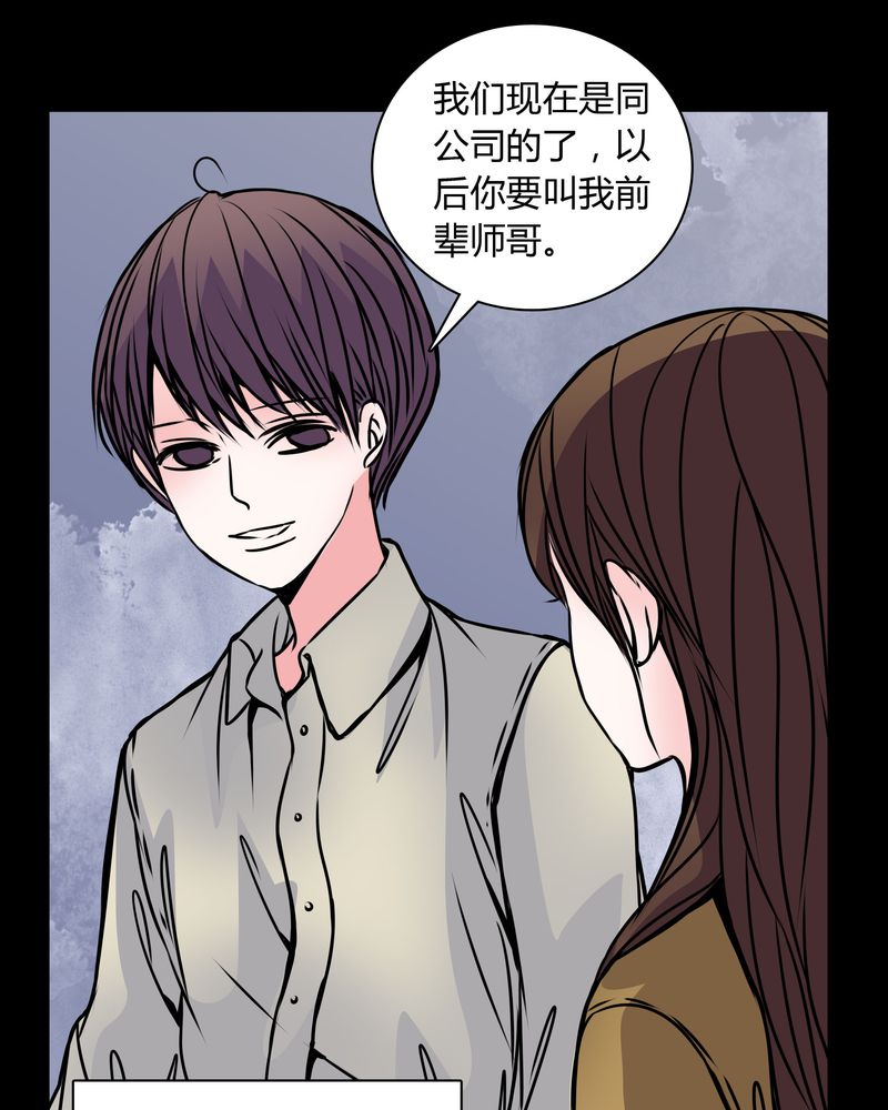 重生巫女在现代漫画,第35章：新鬼出现1图