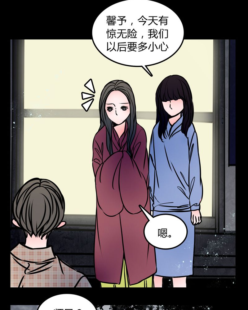 女巫生小孩漫画,第69章：跟在我身边2图