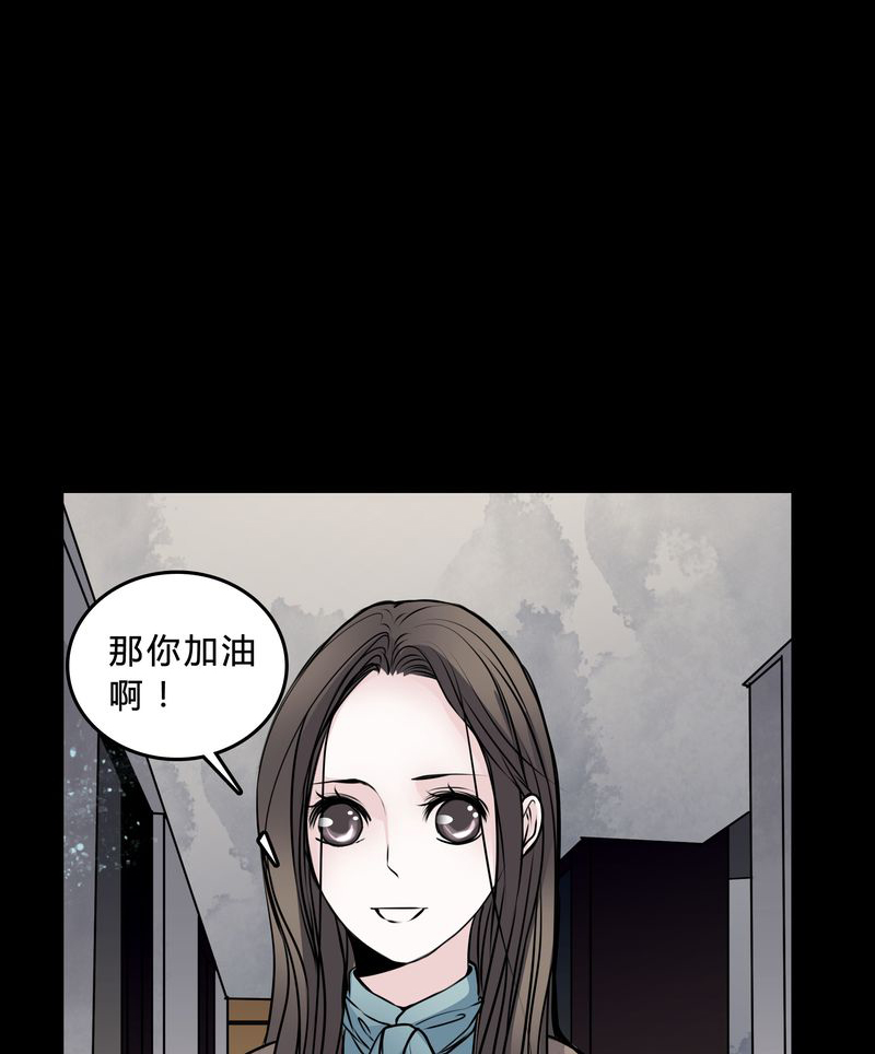 女巫重生记漫画,第47章：同名同姓2图